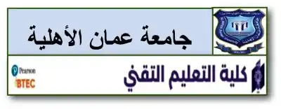 تخصصات وشروط القبول للدبلوم المتوسط بكلية
