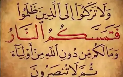 ما جاء فيمن أعان على قتل