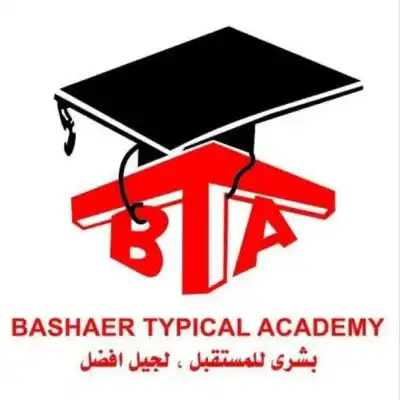 أكاديمية البشائر تواصل حصد الإنجازات