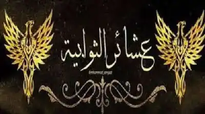 عشائر الثوابية: هذه رسالتنا إلى النتن