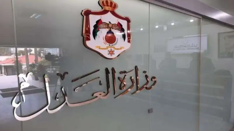 مدار الساعة,أخبار الأردن,اخبار الاردن,وزير العدل,بسام التلهوني