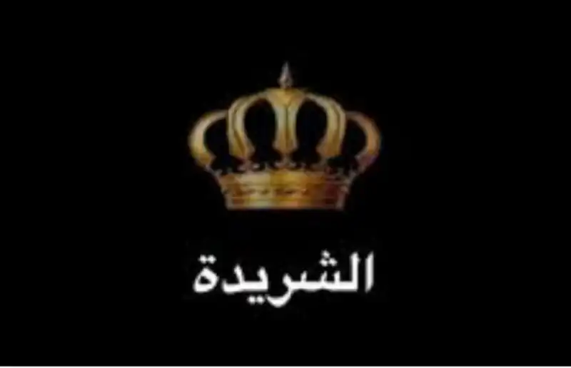 مدار الساعة,أخبار الأردن,اخبار الاردن,بنيامين نتنياهو