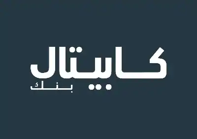 كابيتال بنك يدعم دورة تدريبية متخصصة