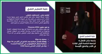 مستقبل مهني واعد مع كلية التعليم