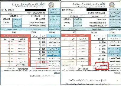هيئة الطاقة والمعادن: لحماية حقوق المواطنين،