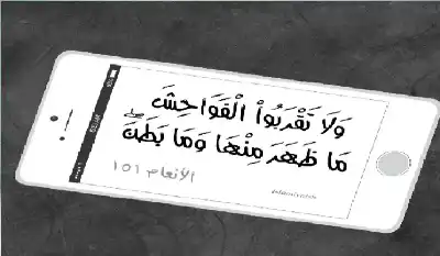 حضارة القذارة.. وعودة قوم لوط