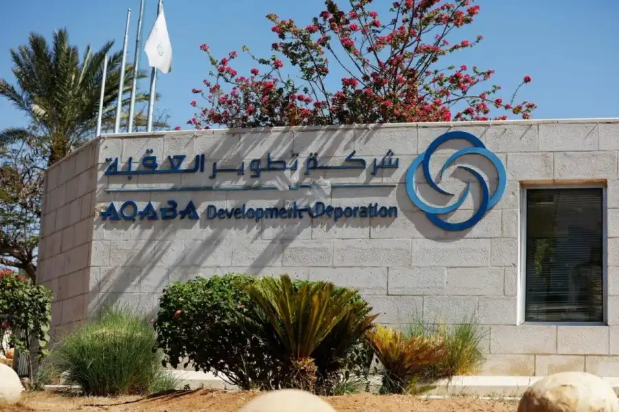مدار الساعة,أخبار الأردن,اخبار الاردن,سلطة منطقة العقبة الاقتصادية الخاصة