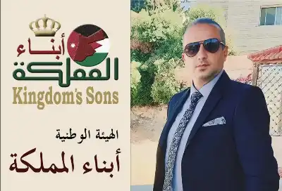الكيلاني أمينا عاما للهيئة الوطنية أبناء