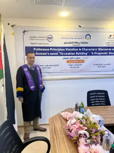 الباحث عمران العدوان.. مبارك الماجستير