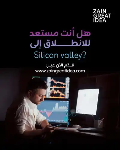 زين تتوسّع إقليميا في برنامجها ZGI