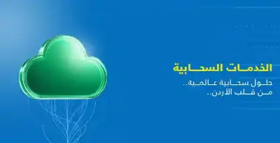 أمنية تطلق مجموعة متكاملة ومتطورة من