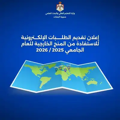 التعليم العالي تفتح باب تقديم الطلبات