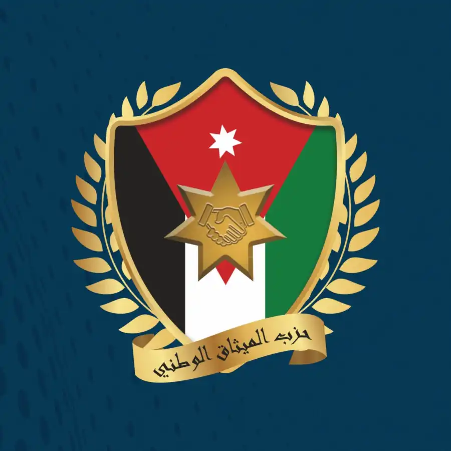 مدار الساعة,أخبار الأردن,اخبار الاردن,أخبار الأحزاب الأردنية,وزارة التربية والتعليم,حزب الميثاق الوطني