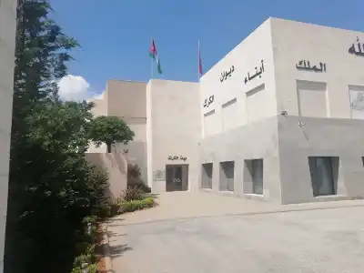 ديوان أبناء الكرك في عمّان يهنئ