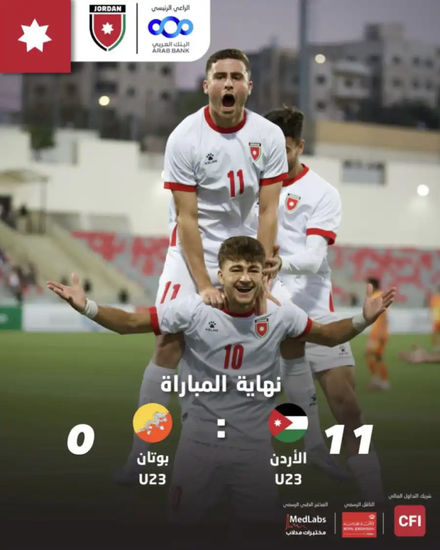مدار الساعة,أخبار رياضية,الملك عبدالله الثاني,الاتحاد الأردني لكرة القدم,المنتخب الوطني