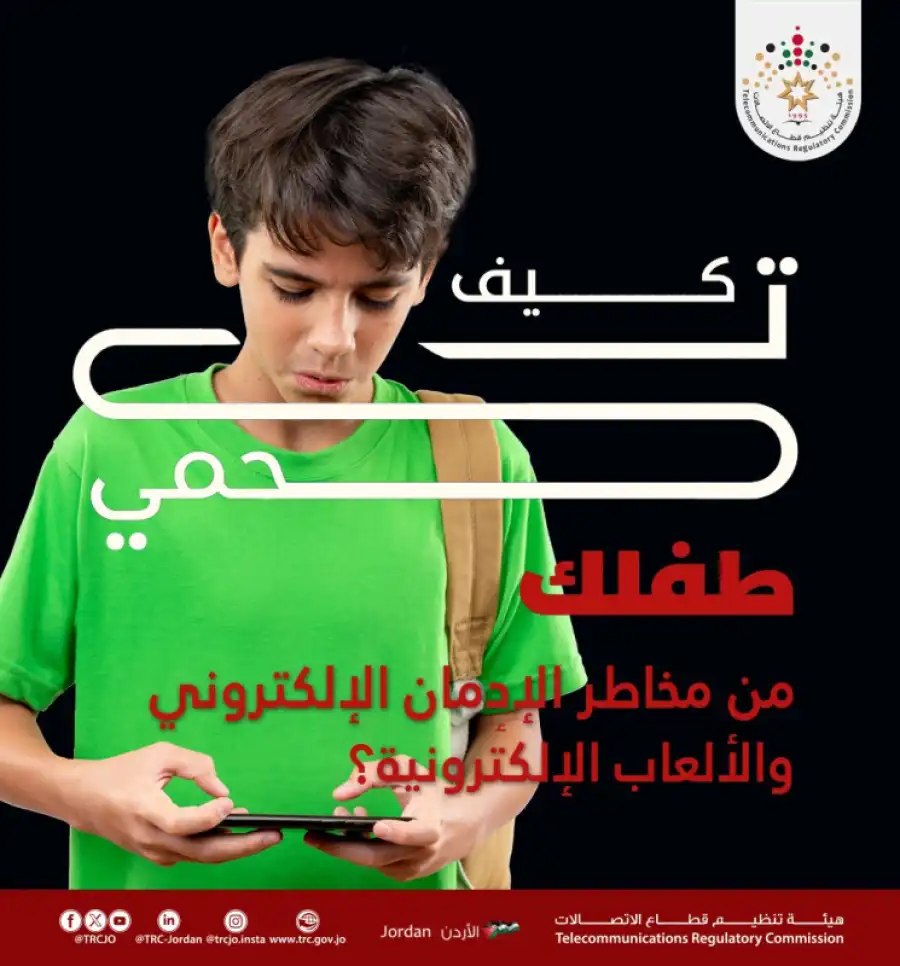 مدار الساعة,أخبار الأسرة,هيئة تنظيم قطاع الاتصالات