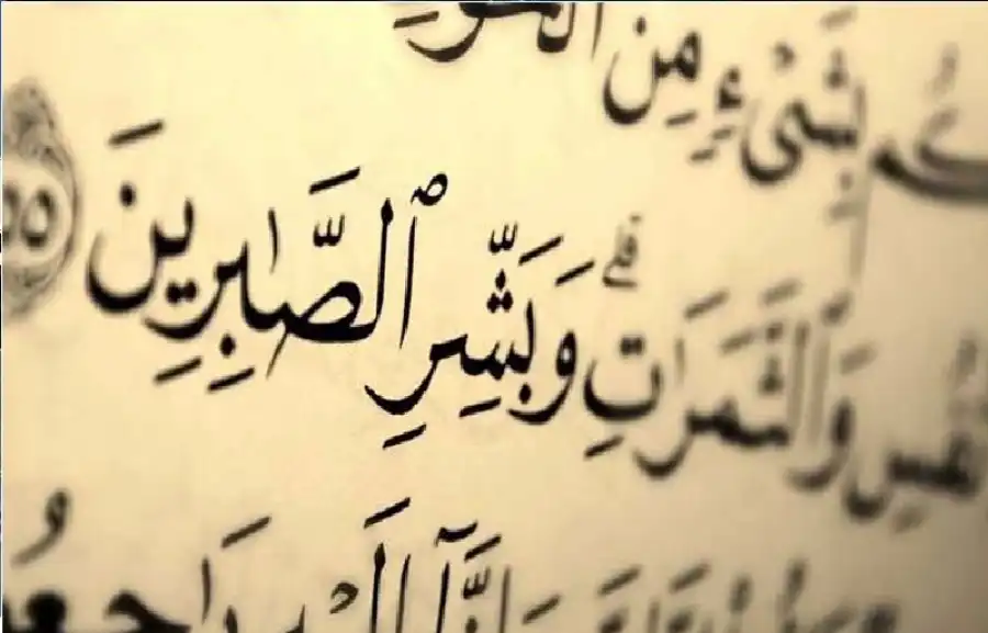 مدار الساعة,شؤون دينية