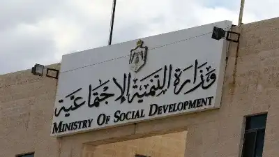 وزارة التنمية تدعو أردنيين لمقابلات توظيفية