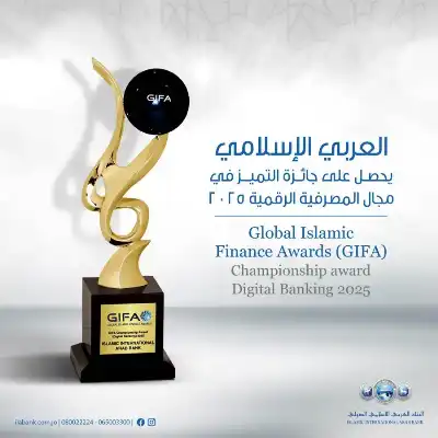 العربي الإسلامي يحصل على جائزة التميز