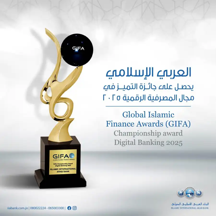 مدار الساعة,أخبار البنوك والشركات,البنك العربي الإسلامي الدولي,البنك العربي