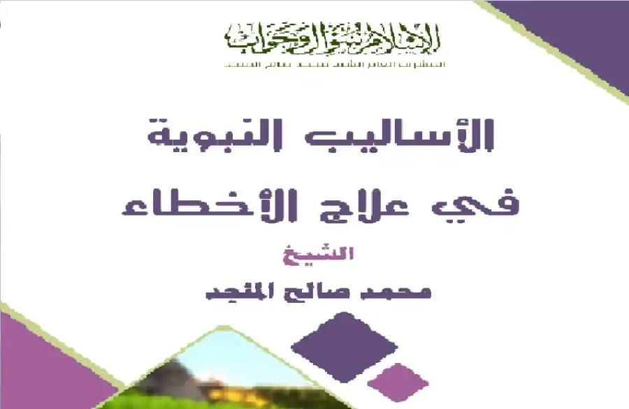 مدار الساعة,شؤون دينية
