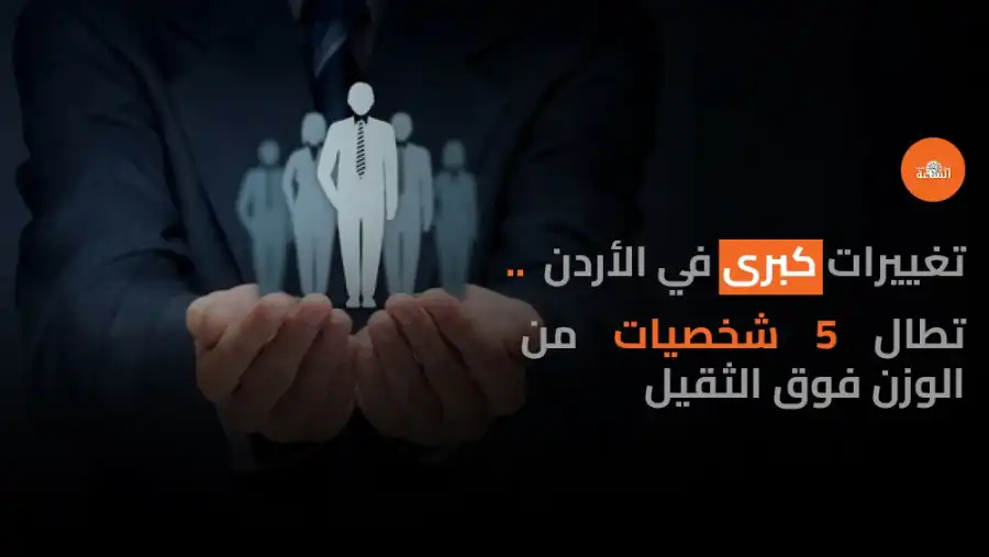 مدار الساعة,أسرار أردنية