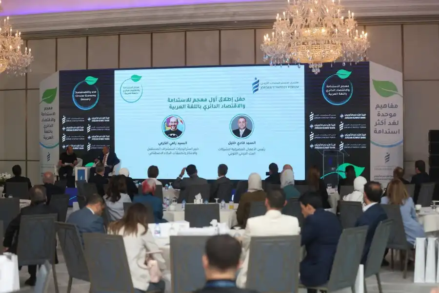 مدار الساعة,أخبار البنوك والشركات,وزير الصناعة والتجارة والتموين,يعرب القضاة,دائرة المكتبة الوطنية,بورصة عمان,المكتبة الوطنية,جامعة الحسين التقنية,البنك الأردني الكويتي,بنك الأردن