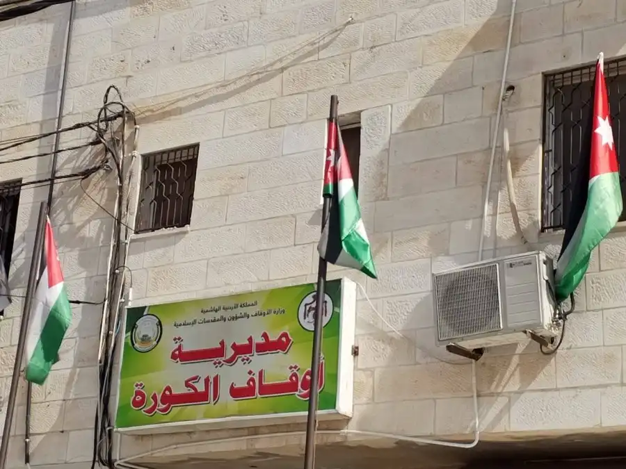 مدار الساعة,مناسبات أردنية,وزارة الأوقاف والشؤون والمقدسات الإسلامية,وزارة الأوقاف,وزارة التربية والتعليم,المولد النبوي الشريف