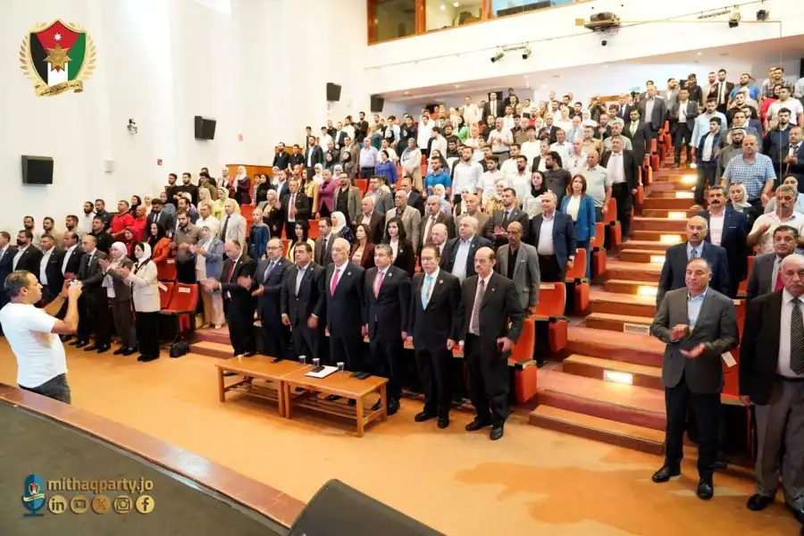 مدار الساعة,مناسبات أردنية,أخبار الأحزاب الأردنية,الملك عبدالله الثاني,الملكة رانيا العبدالله,الحسين بن عبدالله الثاني,ولي العهد,مجلس النواب,الانتخابات النيابية,حزب الميثاق الوطني,سيادة القانون