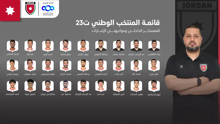 مدار الساعة,أخبار رياضية,المنتخب الوطني,كأس آسيا