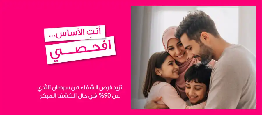 مدار الساعة,أخبار الأردن,اخبار الاردن,أخبار الصحة والأسرة,مناسبات أردنية