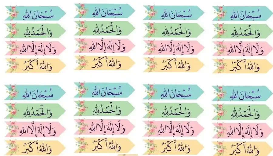 مدار الساعة,شؤون دينية