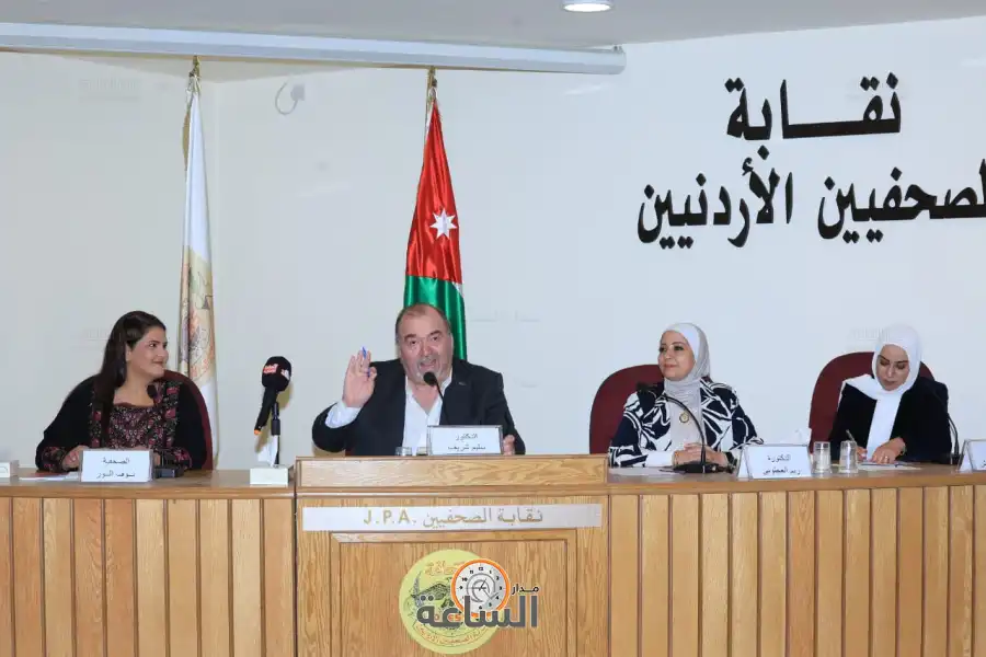 مدار الساعة,أخبار ثقافية,مركز الحسين للسرطان,جامعة الشرق الأوسط,نقابة الصحفيين الأردنيين