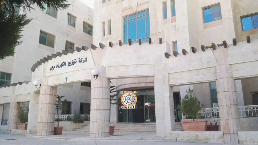 مدار الساعة,أخبار الأردن,اخبار الاردن,شركة توزيع الكهرباء