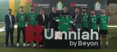 أمنية إحدى شركات Beyon تكشف عن