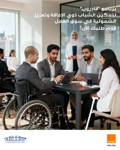 أورنج الأردن تطلق دورة جديدة بالشراكة