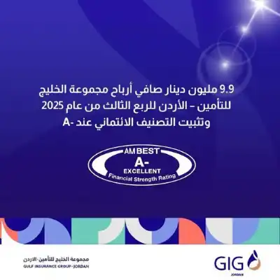 9.9 مليون دينار صافي أرباح مجموعة