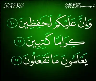 هل تكتب الحسنات و السيئات باعتبار