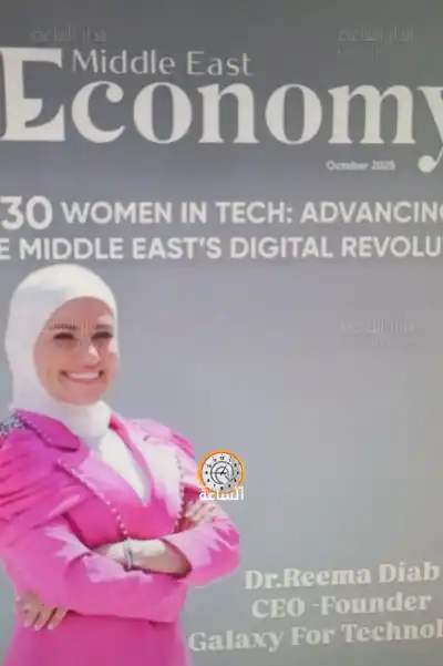 الأردنية ريما ذياب ضمن قائمة فوربس