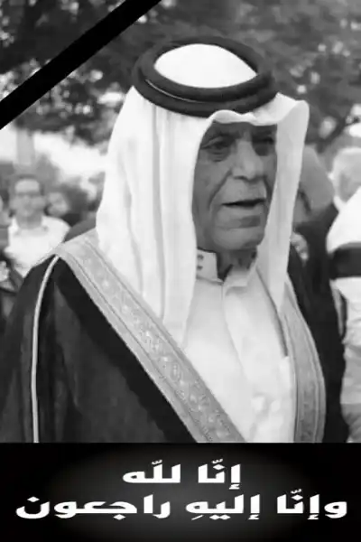 آل العنبوسي ينعون الفقيد المرحوم الشيخ