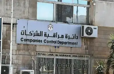 تسجيل 6341 شركة في الأردن خلال