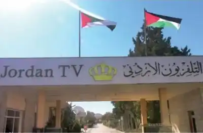 ترفيه ومعرفة وهوية وانفتاح.. التلفزيون الأردني