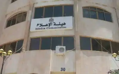 هيئة الإعلام تعمم بحظر النشر بقضية