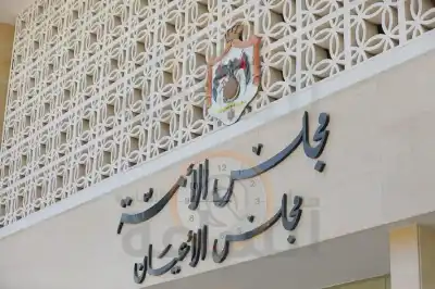 حقيبة أمام مجلس الأعيان الأردني تثير