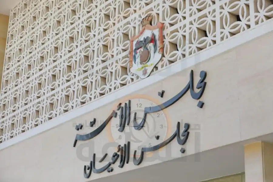 مدار الساعة,مجلس الأعيان