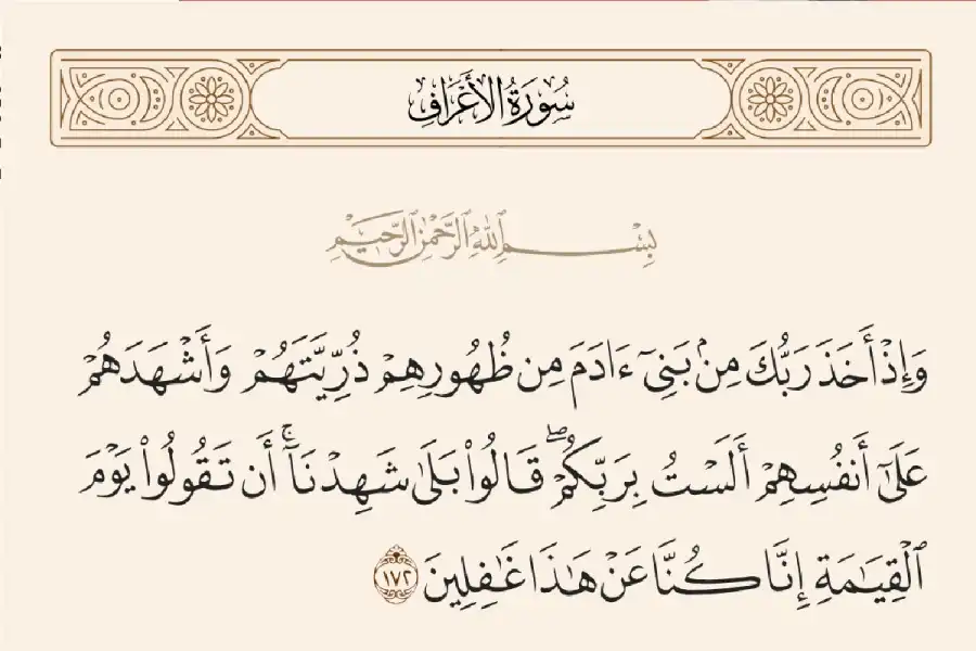 مدار الساعة,شؤون دينية