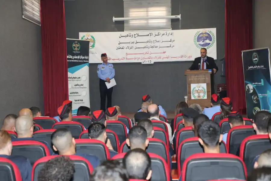 مدار الساعة,أخبار الأردن,اخبار الاردن,مؤسسة التدريب المهني,مديرية الأمن العام,التدريب المهني,الأمن العام,إدارة مراكز الإصلاح والتأهيل