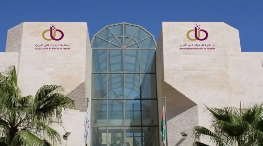مدار الساعة,أخبار اقتصادية,أخبار البنوك والشركات,الملك عبدالله الثاني,البنك المركزي الأردني,البنك المركزي