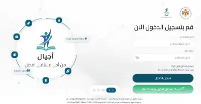 إطلاق منصة موحدة لإدارة المعلومات التربوية