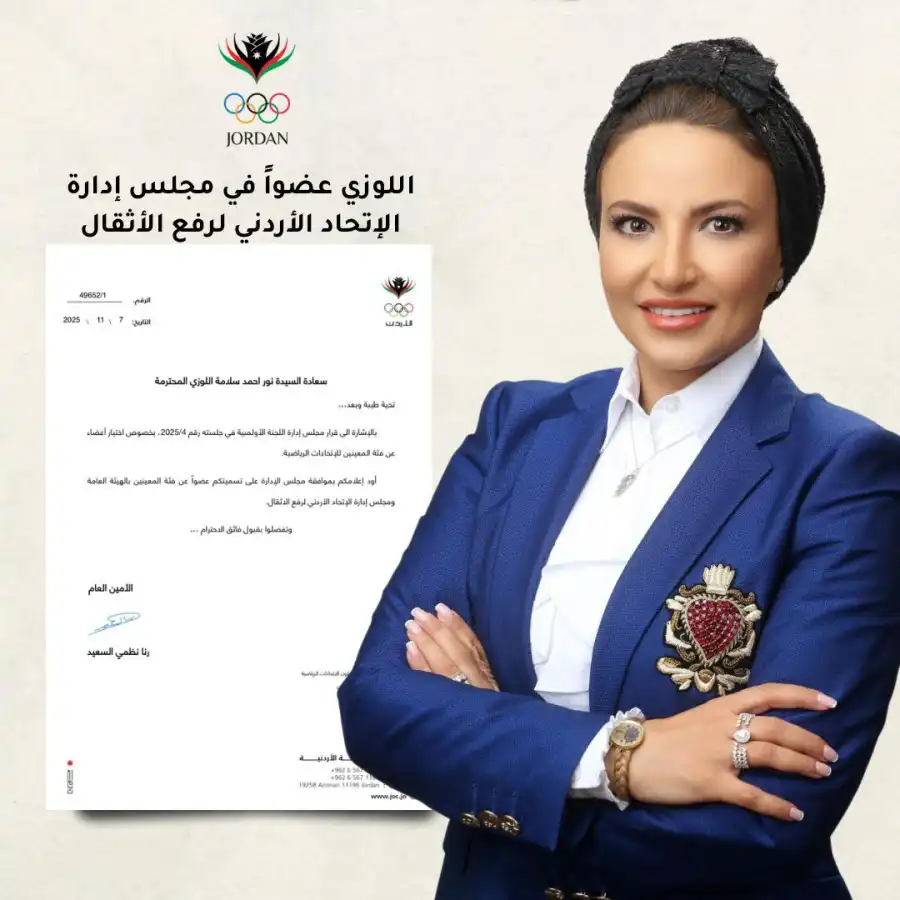 مدار الساعة,أخبار اقتصادية,الأمير فيصل بن الحسين